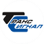 Транс - Сигнал