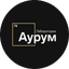 Аурум