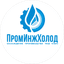 ПромИнжХолод