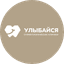 Улыбайся