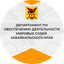 Департамент по обеспечению деятельности мировых судей Забайкальского края