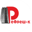 Рефреш-К