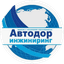 Автодоринжиниринг