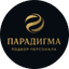 ПАРАДИГМА