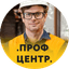 Проф_Центр