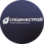 Специнжстрой