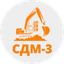 СДМ-3