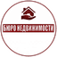 Бюро Недвижимости
