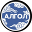 Алгол