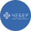 Чебер