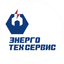 Энерготехсервис