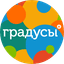 Градусы