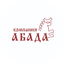 Абада