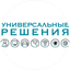 Универсальные Решения