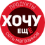 Сеть магазинов Хочу Еще