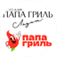 Папа Гриль