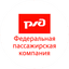 Федеральная пассажирская компания (АО ФПК)