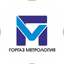 Горгаз Метрология