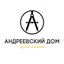 Андреевский дом