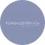 Команда Мечты