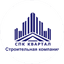 СПК Квартал