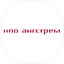 НПО АНГСТРЕМ