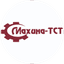 Махина-ТСТ