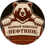 Банный комплекс Нефтяник