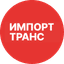 Импорт-Транс