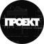 Проект