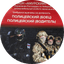 ОМОН Амурский Управление Росгвардии по Хабаровскому краю