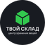 Твой Склад