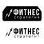 Фитнес-стратегия (ООО Чемпион)