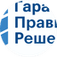 Гарант Правильных Решений