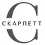 СКАРЛЕТТ