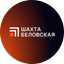 Шахта Беловская