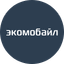 Экомобайл