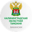 Калининградская областная таможня