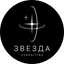 Звезда