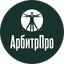 АрбитрПро