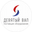 Девятый Вал