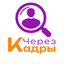 Через Кадры