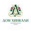 Дом Хинкали