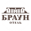 Браун Отель (ИП Чурсин Никита Анатольевич)