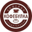 Кофебулка