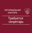 Нотариус Сашенкова Елена Сергеевна