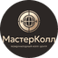 МастерКолл