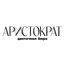 Аристократ Фб