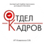 Коваленко Ольга Викторовна