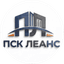 Специализированный Застройщик ПСК Леанс